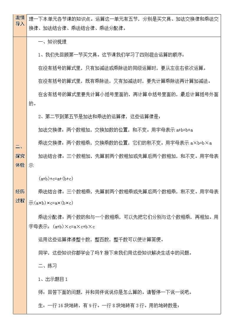 练习四第2页