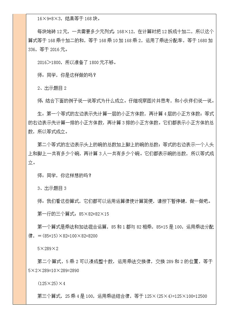 练习四第3页