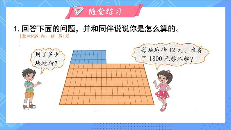 练习四第3页