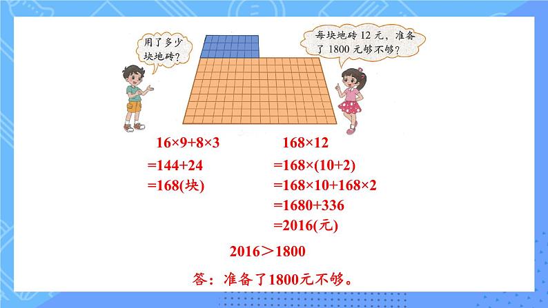 练习四第4页
