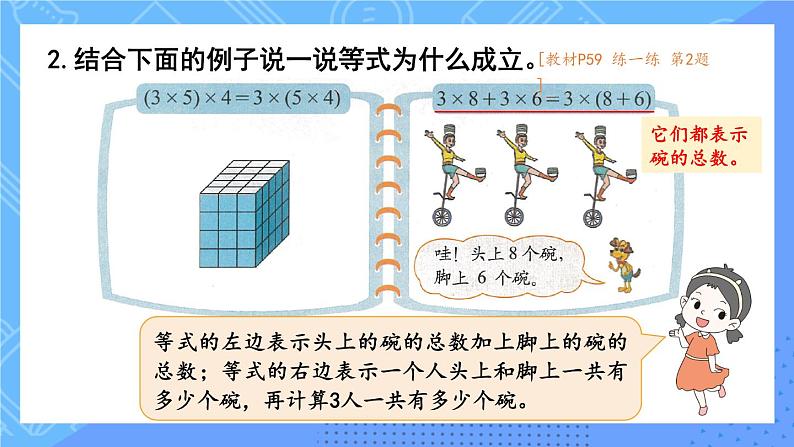 练习四第6页