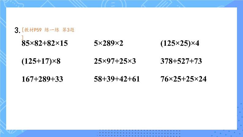 练习四第7页