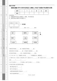 2019-2020学年天津市宝坻区人教版三年级下册期末考试数学试卷