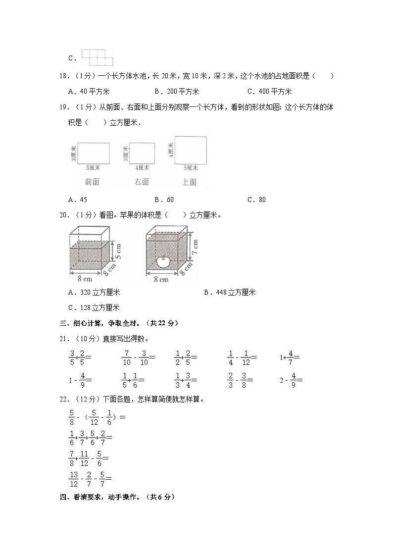 2021-2022学年贵州省黔南州贵定县五年级（下）期末数学试卷03