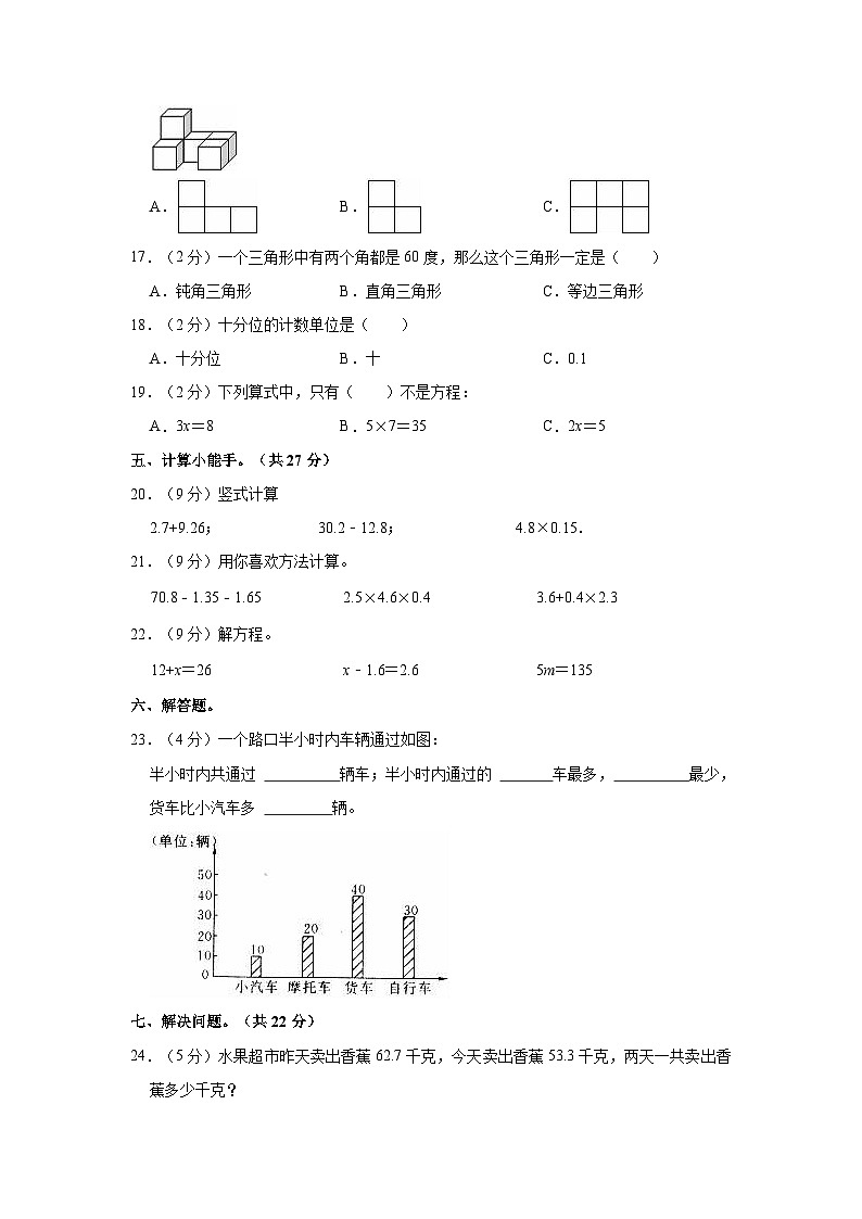 2021-2022学年河南省新乡市原阳县四年级（下）期末数学试卷02
