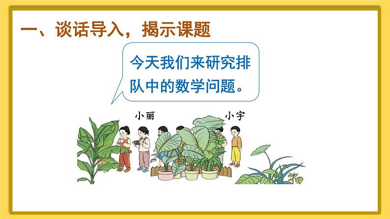 第4课时 解决问题第2页
