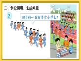 人教版数学1年级上册 8 20以内的进位加法  第2课时 8、7、6加几（1）  PPT课件+教案+导学案