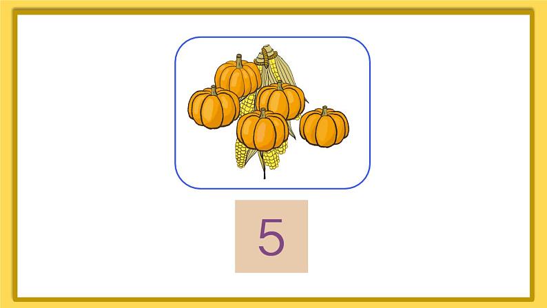 人教版数学1年级上册 3 1~5的认识和加减法  第1课时 1~5的认识  PPT课件+教案+导学案08