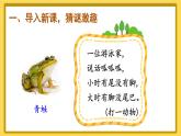 人教版数学1年级上册 5 6~10的认识和加减法  第5课时 解决问题（2）   PPT课件+教案+导学案