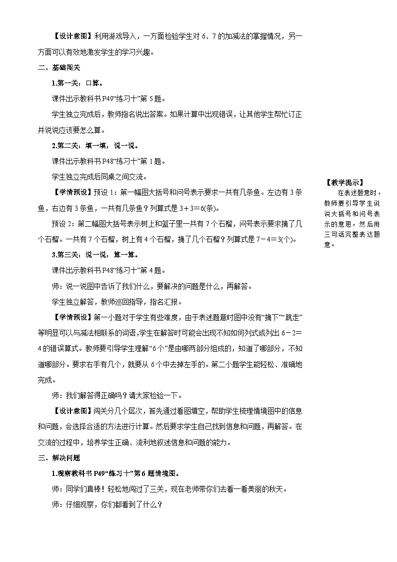 练习课(4-5)第2页