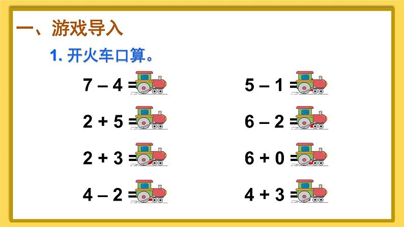 练习课（第4~5课时）第2页