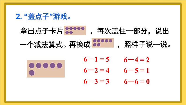 练习课（第4~5课时）第4页