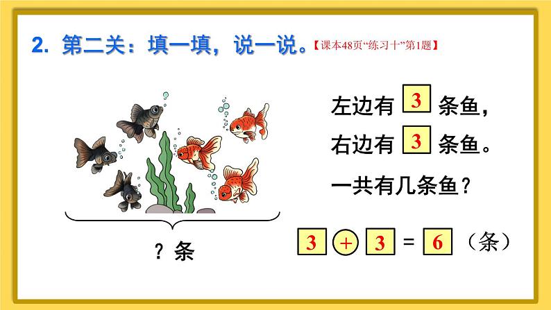 练习课（第4~5课时）第6页