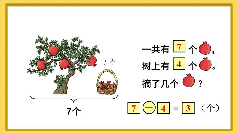 练习课（第4~5课时）第7页