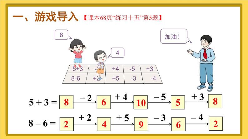 练习课（第12-13课时）第2页