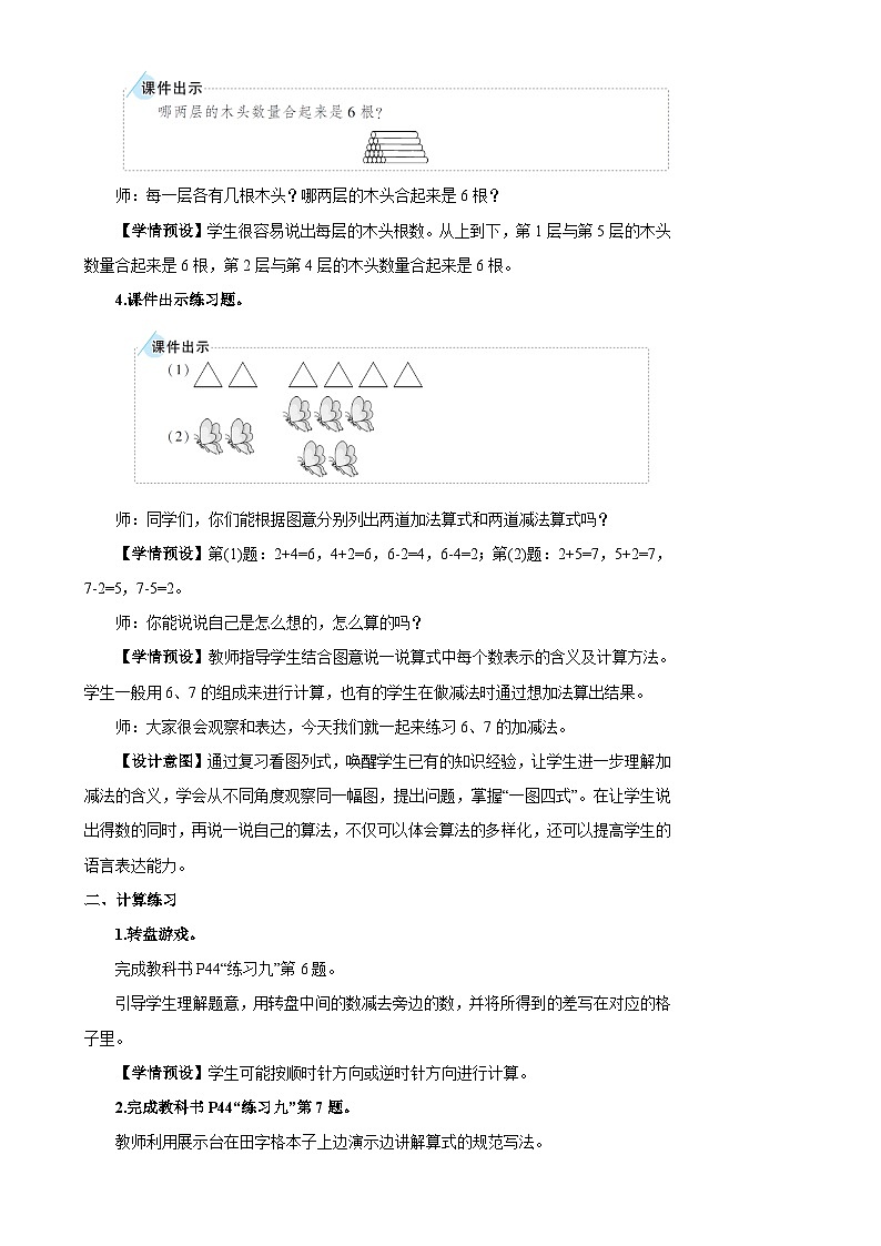 练习课(1-3)第2页