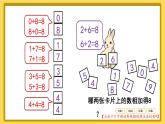 人教版数学1年级上册 5 6~10的认识和加减法  练习课  PPT课件+教案+导学案