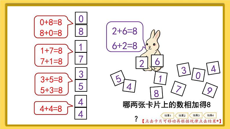 练习课（第6~8课时）第4页