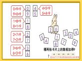 人教版数学1年级上册 5 6~10的认识和加减法  练习课  PPT课件+教案+导学案