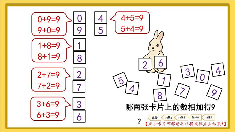 练习课（第6~8课时）第5页