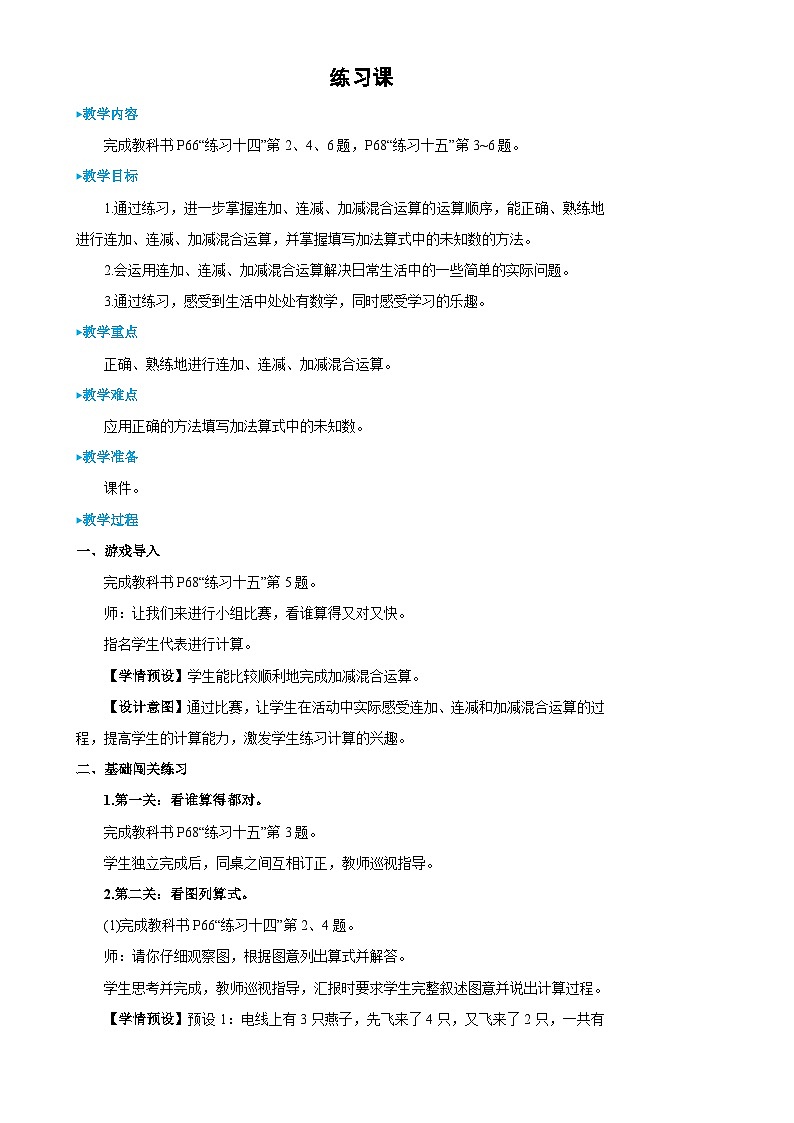 练习课(12-13)第1页