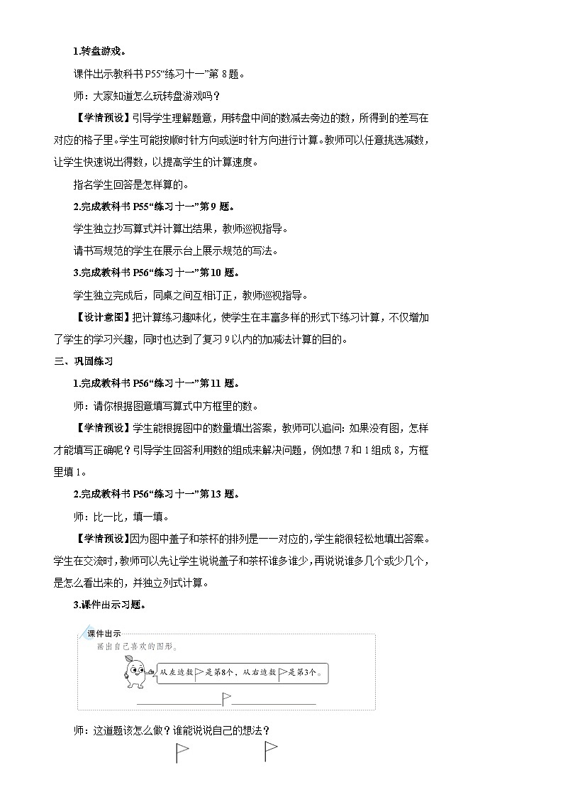 练习课(6-8)第2页