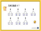人教版数学1年级上册 6 11~20各数的认识  综合与实践 数学乐园  PPT课件+教案+导学案