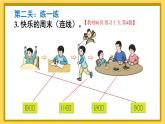 人教版数学1年级上册 7 认识钟表  练习课  PPT课件+教案+导学案