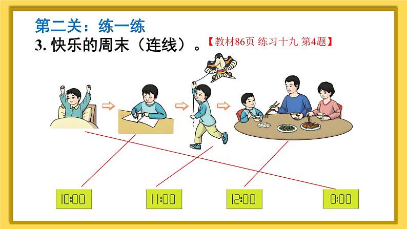 练习课第5页