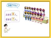 人教版数学1年级上册 8 20以内的进位加法  第5课时 解决问题（1）  PPT课件+教案+导学案