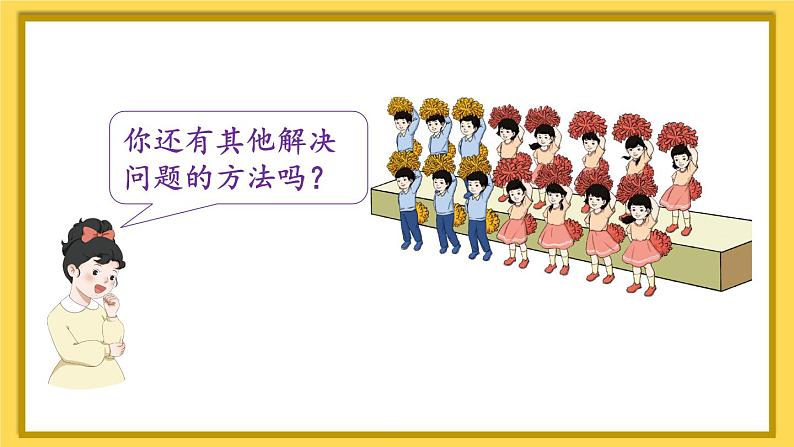 人教版数学1年级上册 8 20以内的进位加法  第5课时 解决问题（1）  PPT课件+教案+导学案07