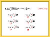 人教版数学1年级上册 8 20以内的进位加法  练习课  PPT课件+教案+导学案
