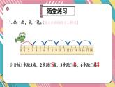 北2數(shù)上 三 數(shù)一數(shù)與乘法  練習(xí)二  PPT課件+教案