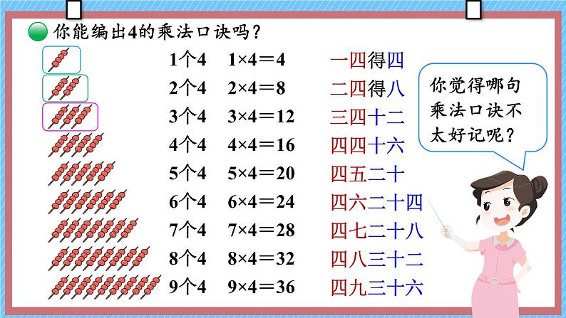 第5课时 小熊请客第5页