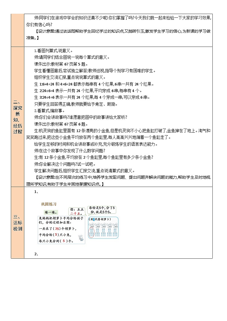 练习五第2页