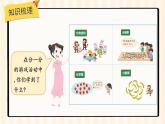 北2數(shù)上 七 分一分與除法  練習(xí)五  PPT課件+教案