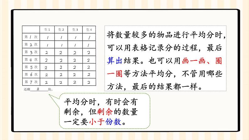 练习五第6页
