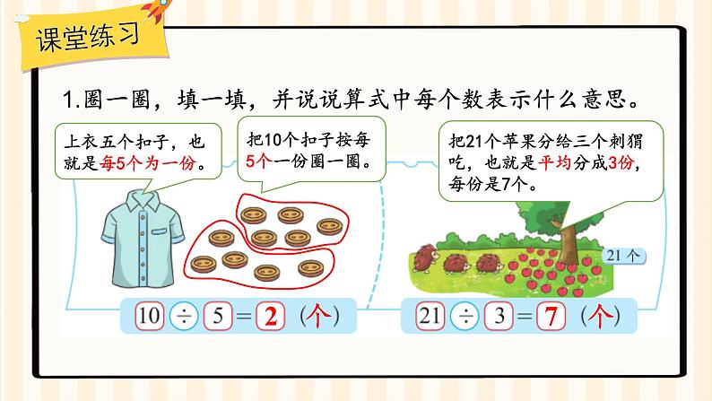 练习五第8页
