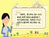 北2數(shù)上 七 分一分與除法  練習(xí)六  PPT課件+教案