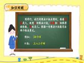 北2數(shù)上 七 分一分與除法  練習(xí)六  PPT課件+教案
