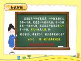 北2數(shù)上 七 分一分與除法  練習(xí)六  PPT課件+教案