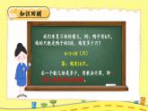 北2數(shù)上 七 分一分與除法  練習(xí)六  PPT課件+教案