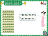 北2数上 八 6~9的乘法口诀  第1课时 有多少张贴画  PPT课件+教案