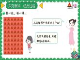 北2数上 八 6~9的乘法口诀  第1课时 有多少张贴画  PPT课件+教案