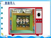 北2數(shù)上 數(shù)學(xué)好玩  第1課時 班級舊貨市場  PPT課件+教案