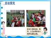 北2數(shù)上 數(shù)學(xué)好玩  第1課時 班級舊貨市場  PPT課件+教案