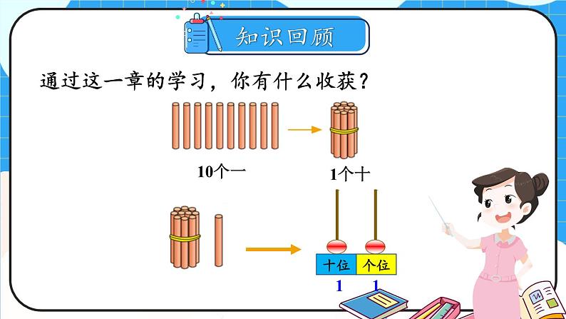 练习三第2页