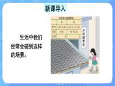 西5數(shù)上 一 小數(shù)乘法 1.小數(shù)乘整數(shù) PPT課件