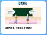 西5数上 一 小数乘法 2.小数乘小数 PPT课件