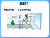 西5數(shù)上 一 小數(shù)乘法 3.積的近似值 PPT課件